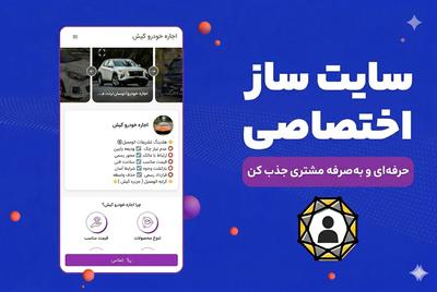 با آگهی دیوار سایت خودتو بساز و فروشتو بیشتر کن💹شروع از 180 تومن🔥 در شهرکرد