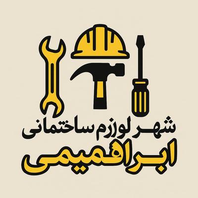 ابزار برقی در اندیشه-شهر جدید