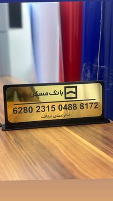 استند شماره کارت در بوشهر
