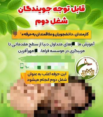 آموزش ماساژ از سطح مقدماتی تا مربیگری در مشهد