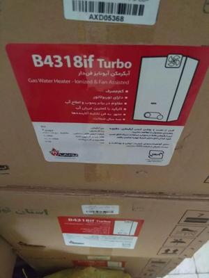 آبگرمکن بوتان ۴۳۱۸ آکبند با ضمانت در اصفهان