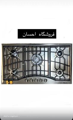 اجاق گاز ترک استیل استاندارد (فروشگاه احسان) در زاهدان