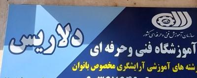 رهن واحد۹۰متری با امکان آموزشگاه فنی حرفه برندخودت در کرج