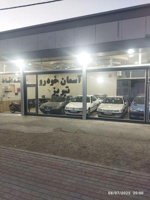 پژو پارس آسمان خودرو تبریز نقد واقساط در تبریز