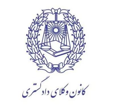 وکیل پایه یک دادگستری/طلاق/مهریه/ارث در تهران
