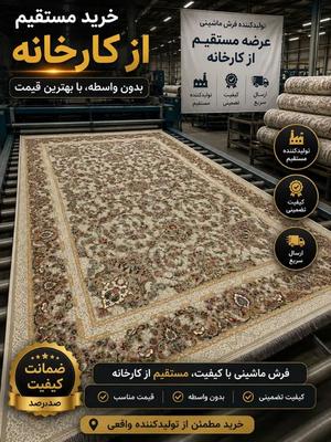 رقابت با ما بی فایدس.. در کاشان