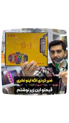 تخفیفات ویژه والنتاین اپل واچ ایرپاد هدفون در بکان
