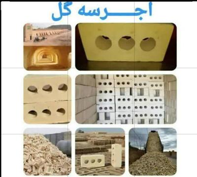 آجـر سه گل قالب بزرگ7*10*21 در دهدشت
