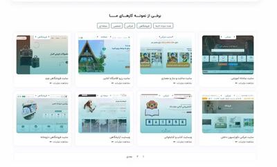 افزایش فروش و اعتبار در اصفهان