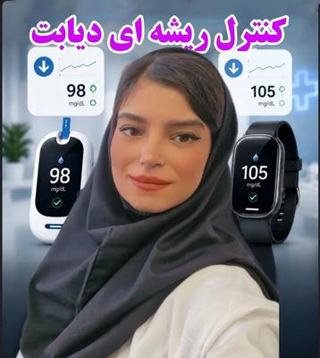 دیابت طب در یزد