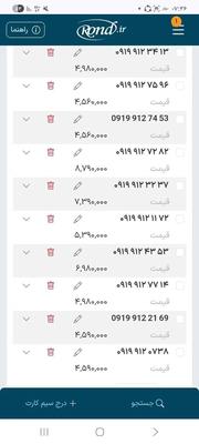 سیم کارت ۰۹۱۹،۹۱۲ در یزد