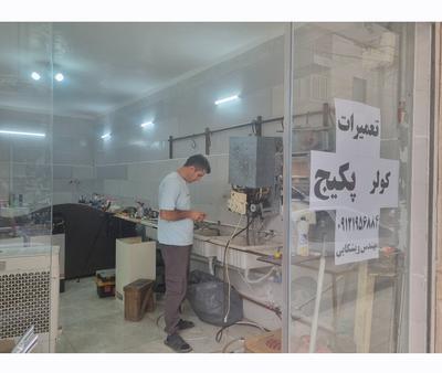 طرح تعویض پکیج استوک در رشت