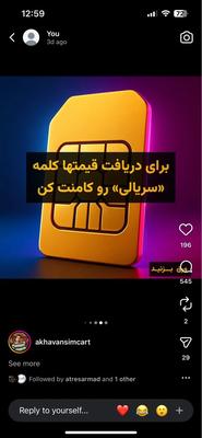 فروش خط همراه اول از دم قسط در تهران