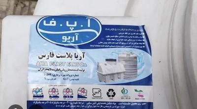 پخش عمده و تکی منبع در تهران