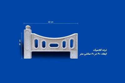نرده کلاسیک مناسب محوطه در همدان