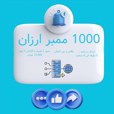 ممبر تلگرام فیک و واقعی 10.000 در تهران