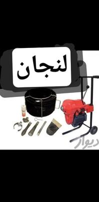 لوله بازکنی(لنجان).باغبهادران در لنجان