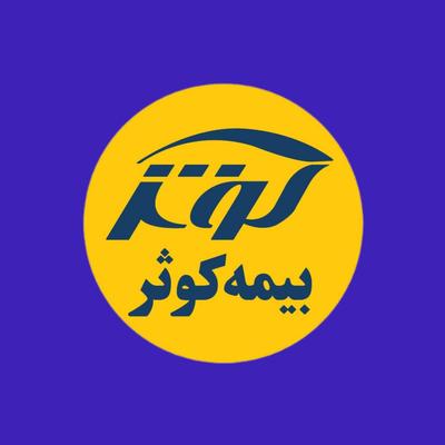 صدور اقساطی بیمه‌ی ثالث و بدنه در رشت
