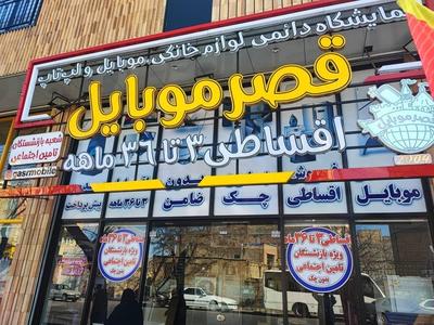 تعمیرات تخصصی گوشی و ساعت هوشمند در تبریز