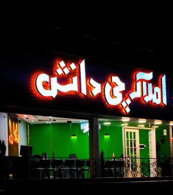 املاکچی / ۱۱۵ متری نوساز اردلان نبوت در کرج