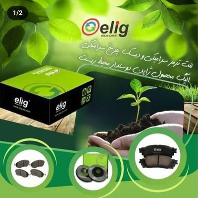 پخش عمده لنت در کرمانشاه