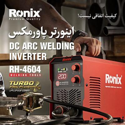 دستگاه جوش ۲۰۰آمپر رونیکس تخفیف ویژه در اصفهان