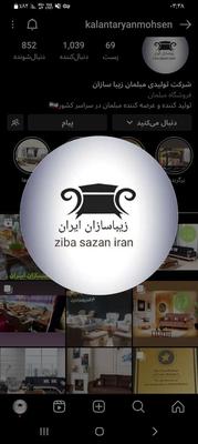 به تعدادی نجار مبل راحتی نیازمندیم در چهارده