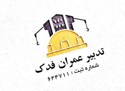 خدمات عمرانی ساختمان از صفر تا ۱۰۰ و دکوراسیون ... در کرج