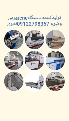 ساخت دستگاه cnc چوب و وکیوم woodstar در تهران