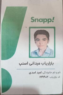 اسنپ شاهرود در شاهرود