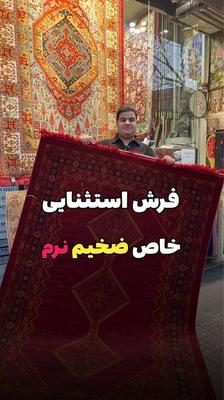 فرش ضخیم فرش مدرن فرش ماشینی البوم ۴۰۵ در تهران
