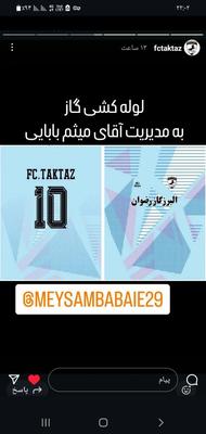 لوله کشی گاز خانگی تجاری صنعتی در رضوانشهر