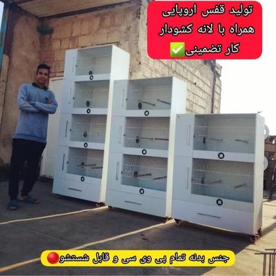تولید و پخش قفس اروپایی لانه مجهز قفس ضدآب ۶۰×۴۰ در مشهد