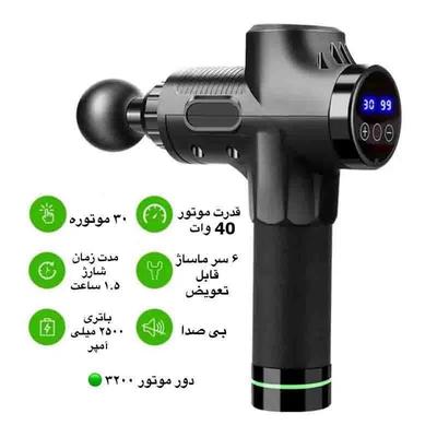 ماساژور تفنگی گان لانگن مدل cz-53000 در تهران