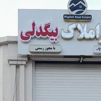 فروش زمین در میدان خلیج فارس ورودی شهر در رامهرمز
