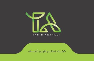 شرکت خدمات نظافتی- پرستاری طنین در شیراز