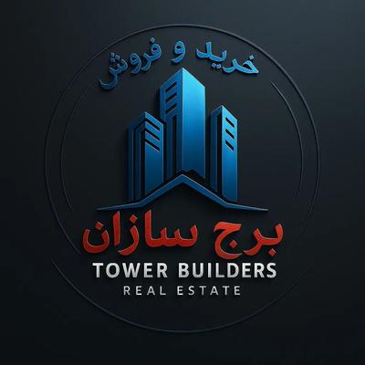 مشاور املاک برج سازان شهر مجلسی در مبارکه