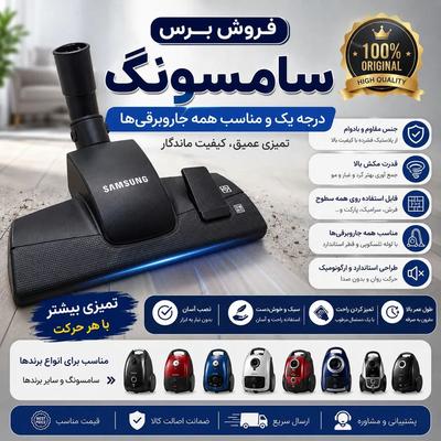 برس سامسونگ در جم