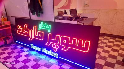 برجسته لایت باکس خدمات چاپ Led پرچم ساحلی در نجف آباد