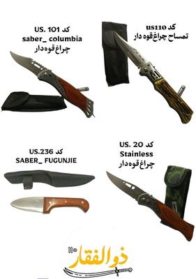 چاقوهای شکاری دکوری اورجینال و با کیفیت در تهران