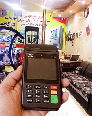 دنیای خودپرداز کشلس کارتخوان بمب فروش HF در قم