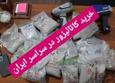 خ.ر.یدارکاتالیزور وخاک کاتالیز واگزوز در تهران
