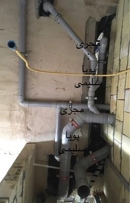 تاسیسات (لوله کشی) در اصفهان