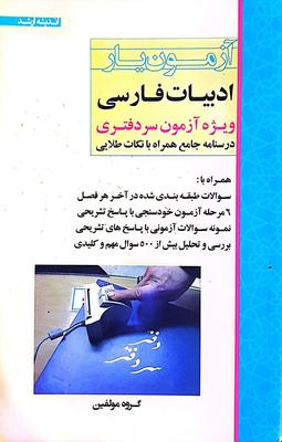 کتاب در کرج