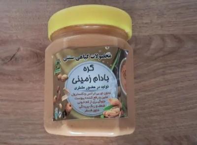 کره بادام زمینی فقط 130 هزارتومان نیم کیلو در همدان
