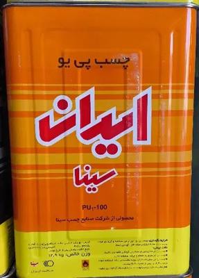 ایران پی یو زرد در تبریز