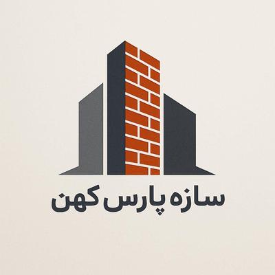 بازسازی کامل واحد‌های مسکونی، تجاری و اداری در کرج
