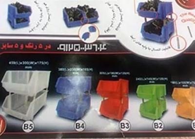 جعبه ابزار و پالت پلاستیکی قفسه(پالت بهار تولیدی) در تهران