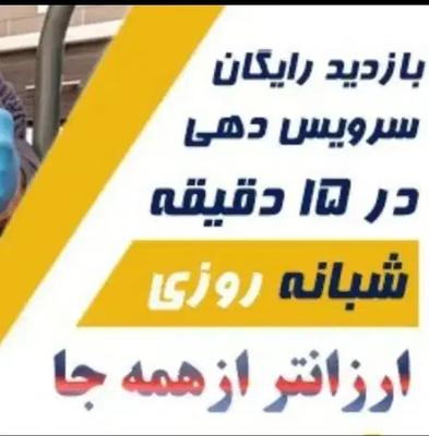 لوله بازکنی۲۴ساعته بابل تمام روستاها فوری در لاهیجان