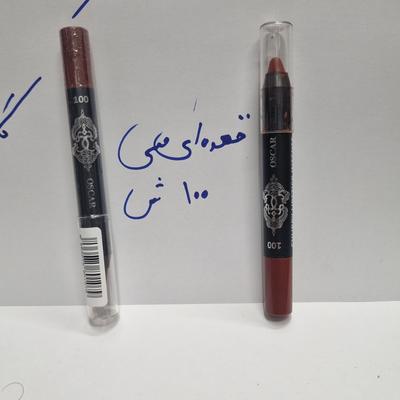 رژلب مات وبادوام اسکار آلمانی بدون سرب در شاهرود
